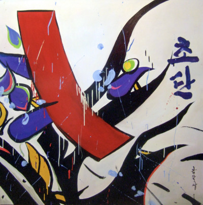 Photo of painting by the artist